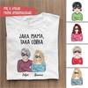 Jaka Mama, taka Córka